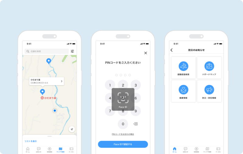 地図連携の加盟店検索、認証、防災機能のアプリ画面イメージ